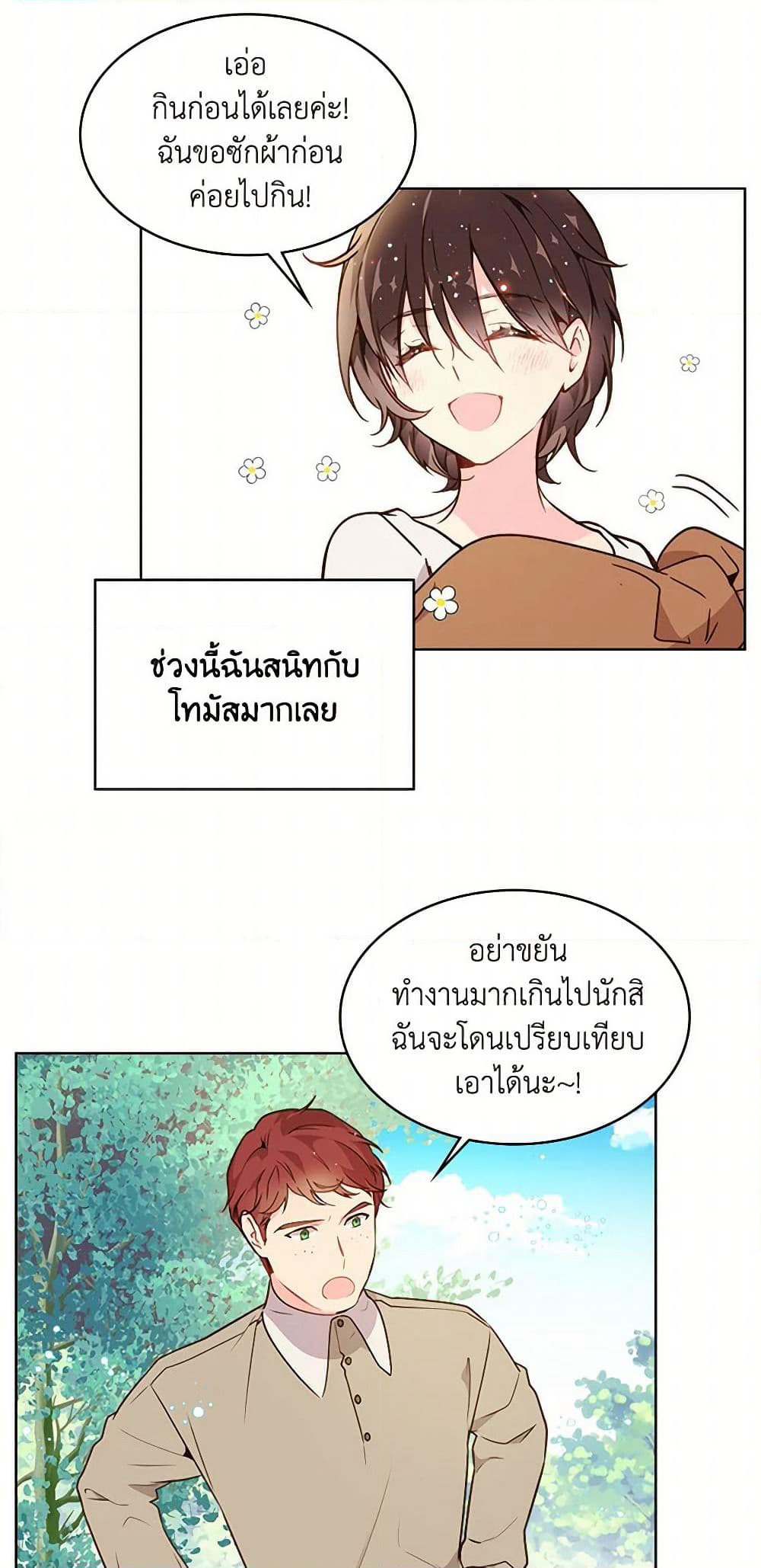 Beatrice page 21