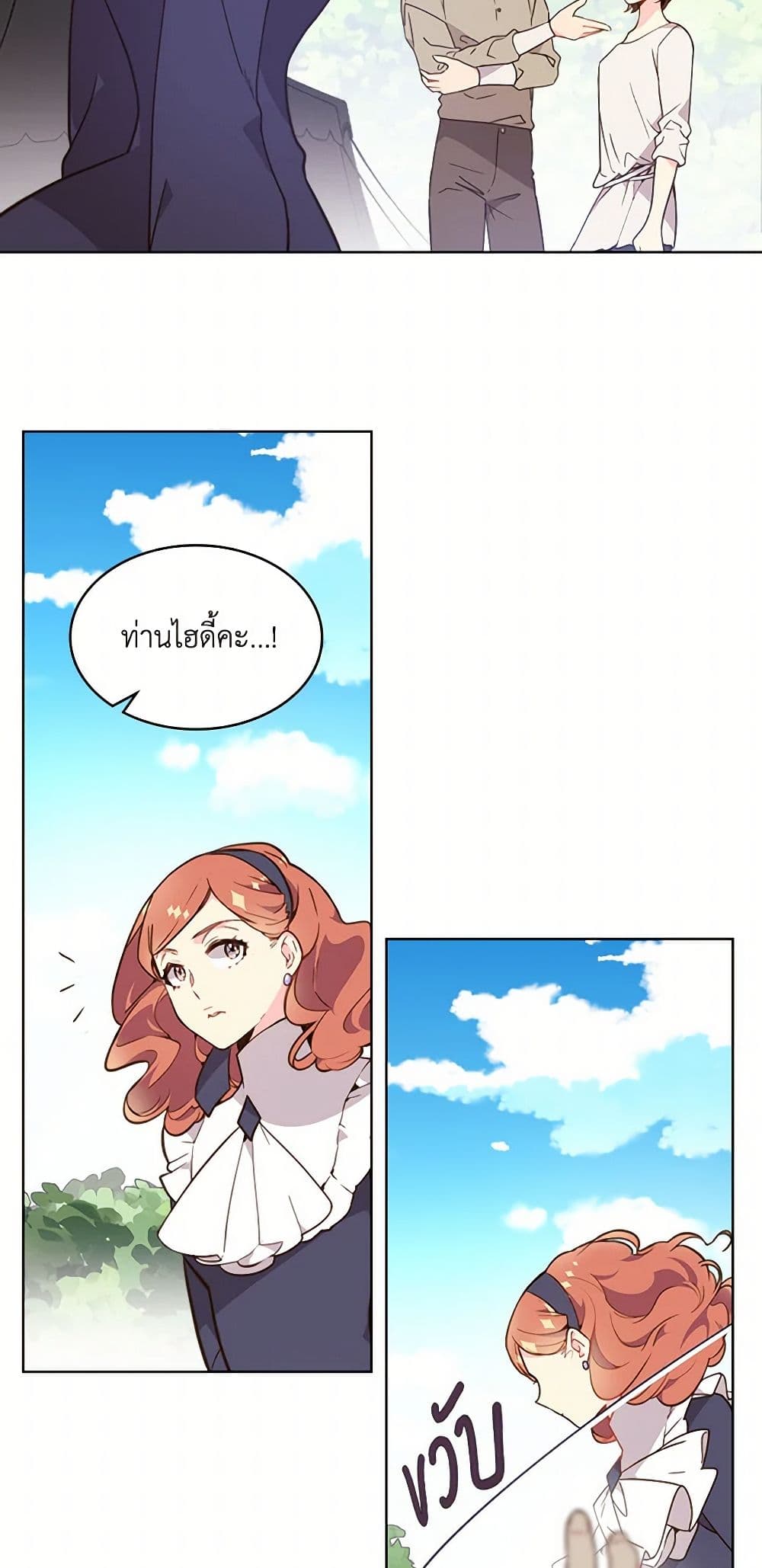 Beatrice page 23
