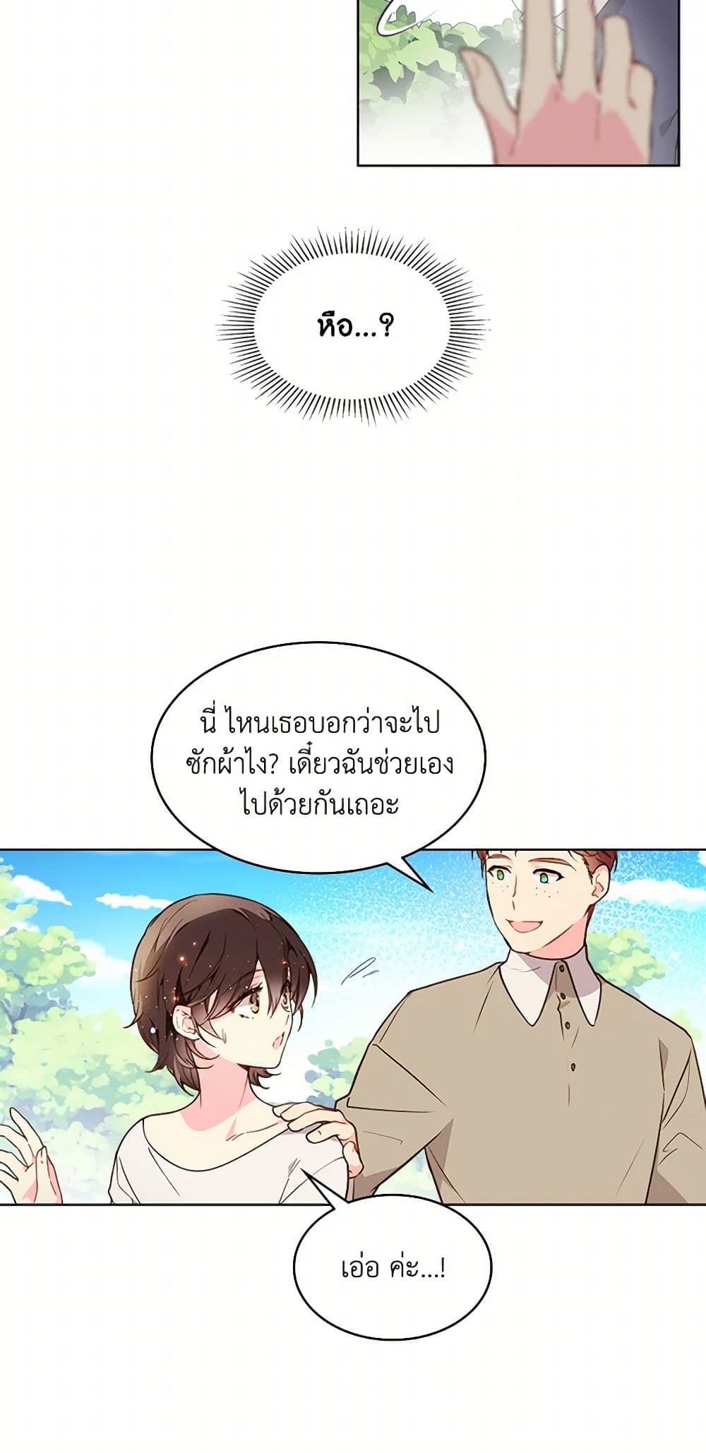 Beatrice page 24