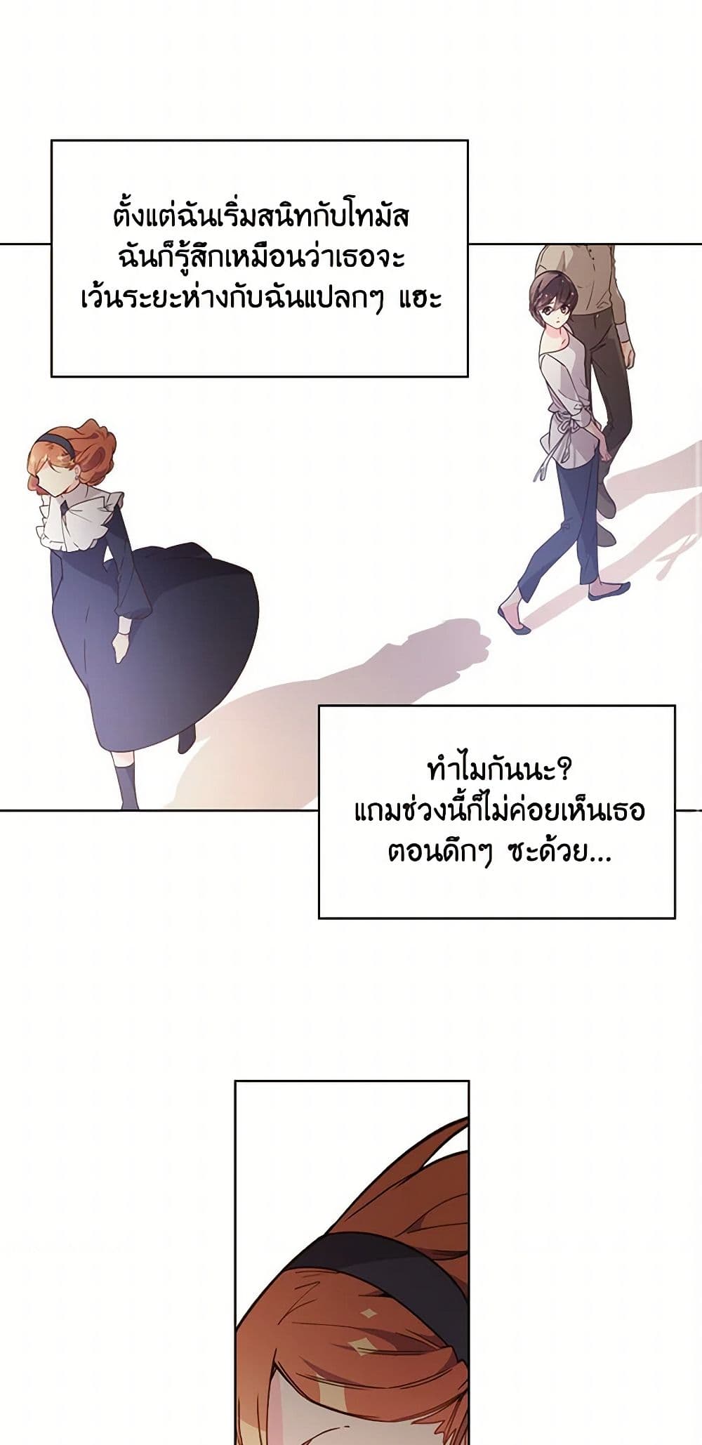 Beatrice page 25