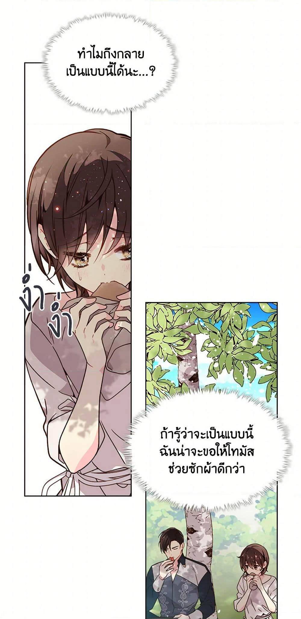 Beatrice page 40