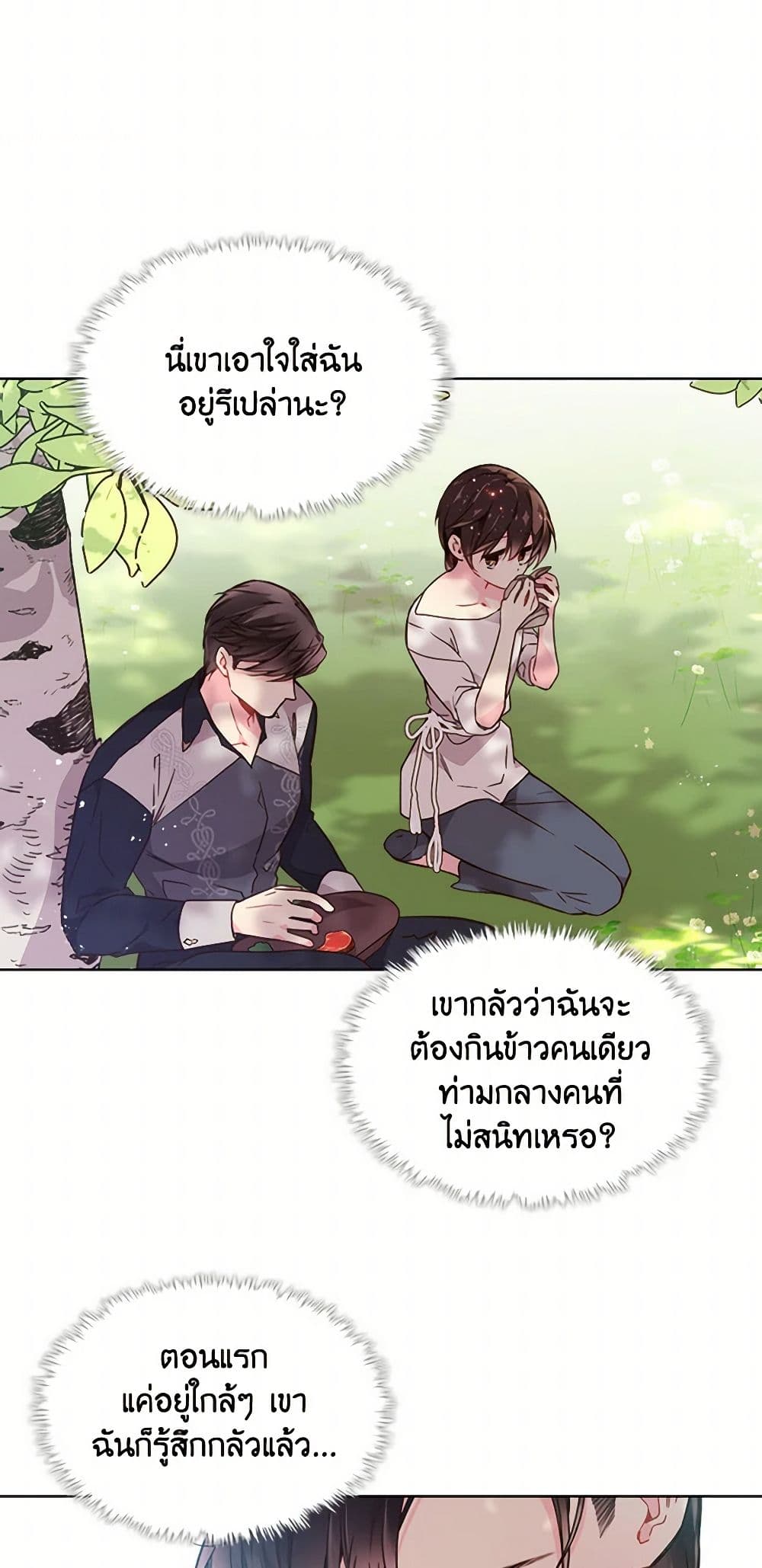 Beatrice page 42