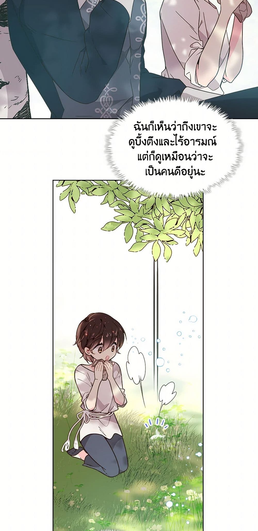 Beatrice page 44