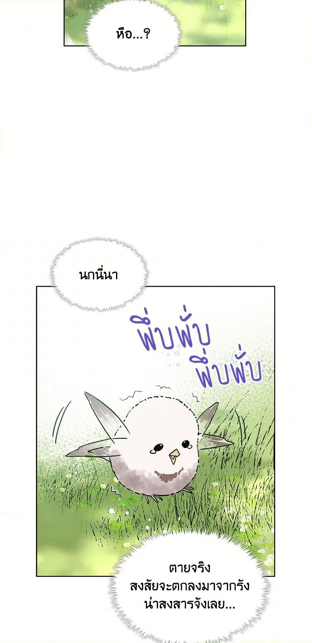 Beatrice page 45