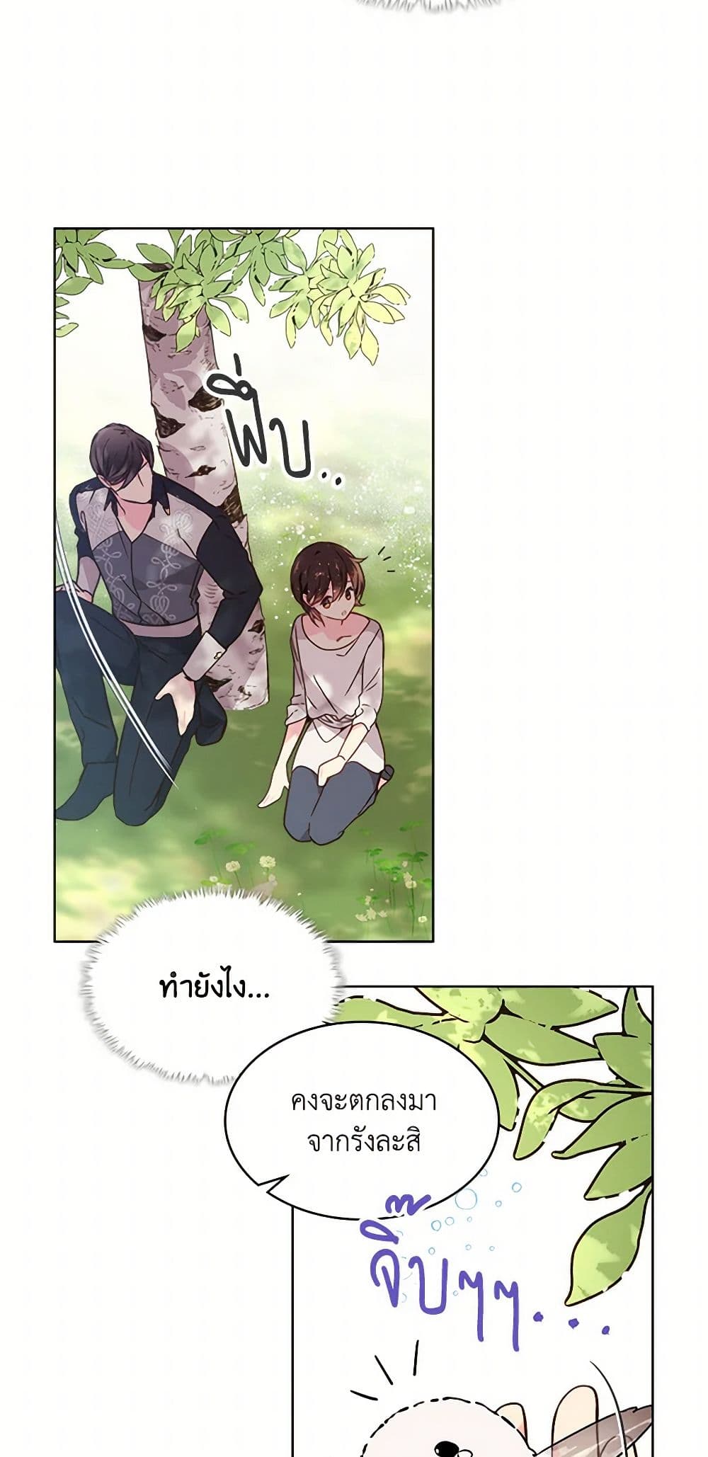 Beatrice page 46