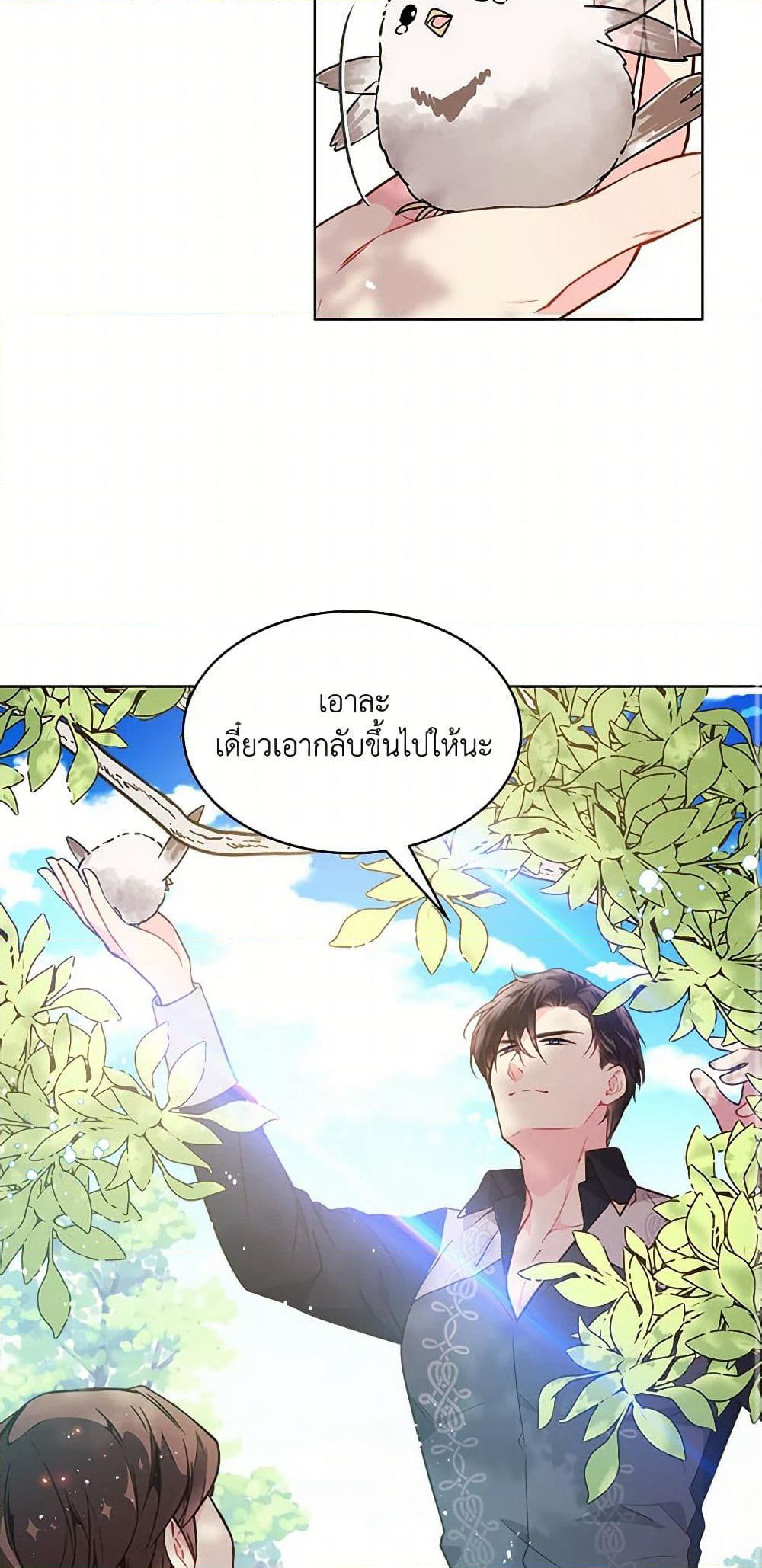 Beatrice page 47