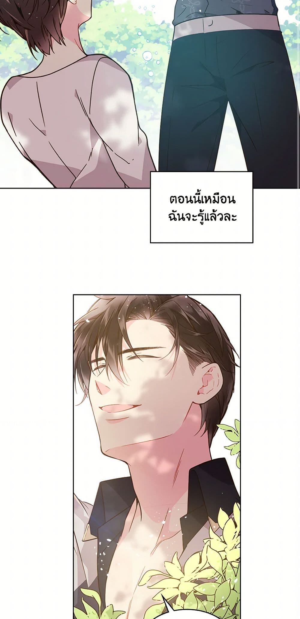 Beatrice page 48