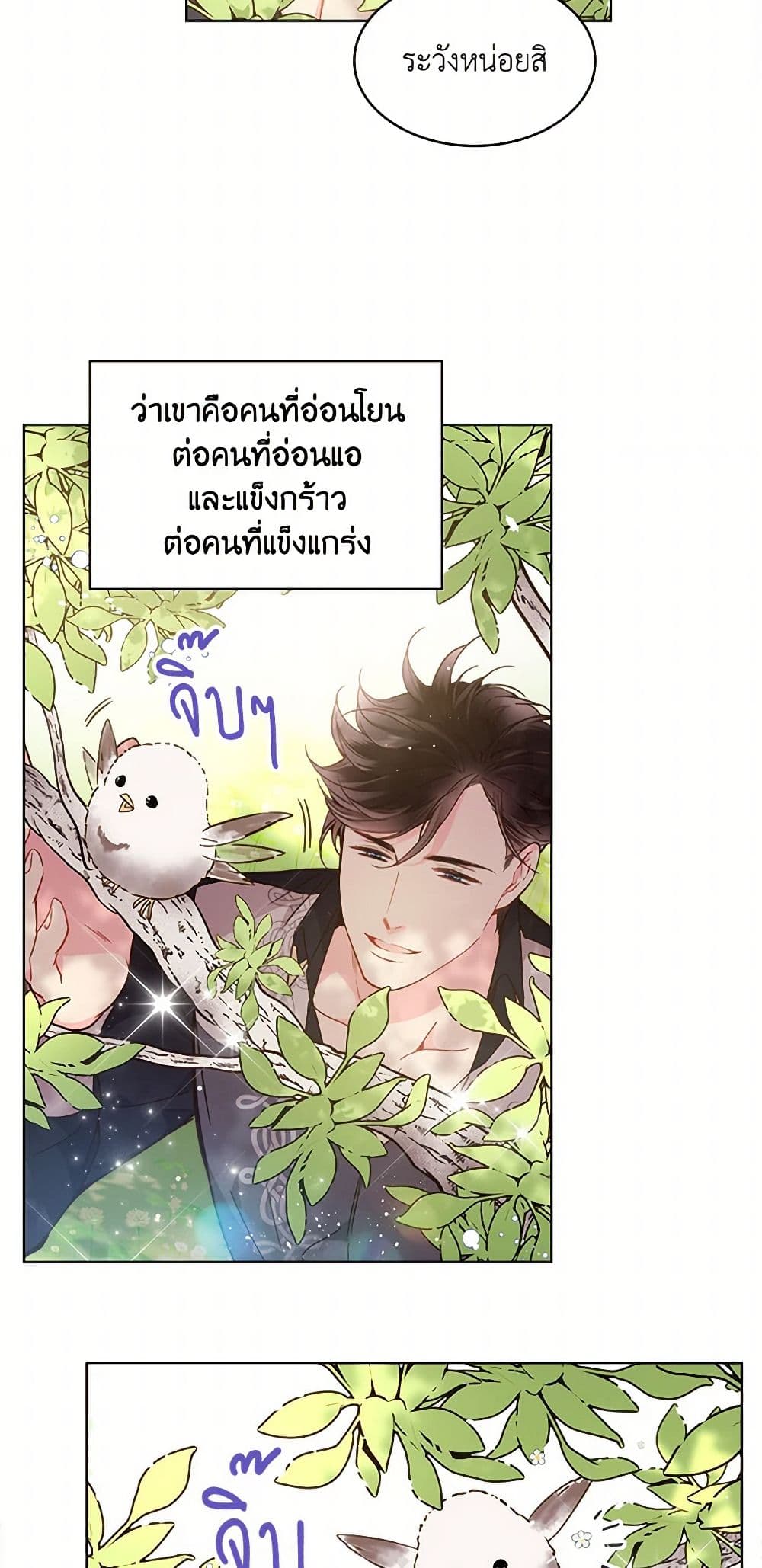 Beatrice page 49