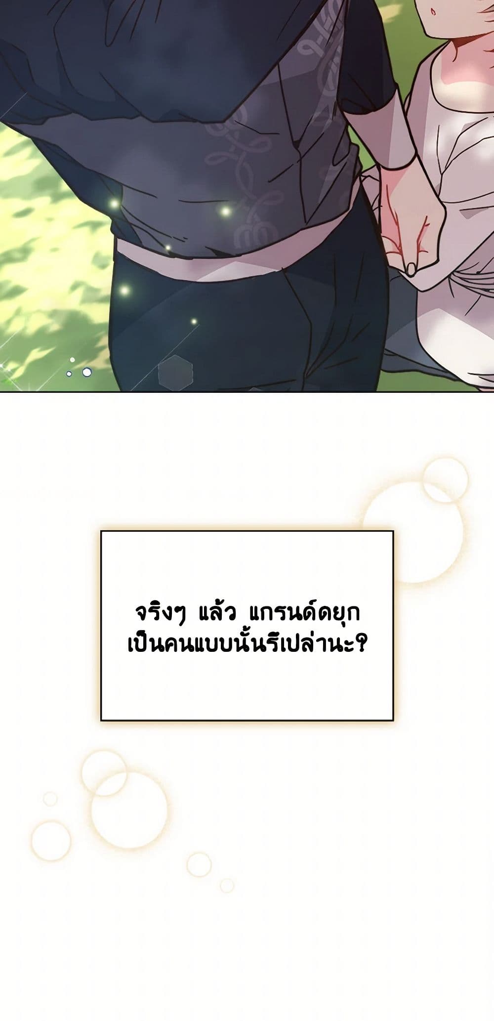 Beatrice page 51