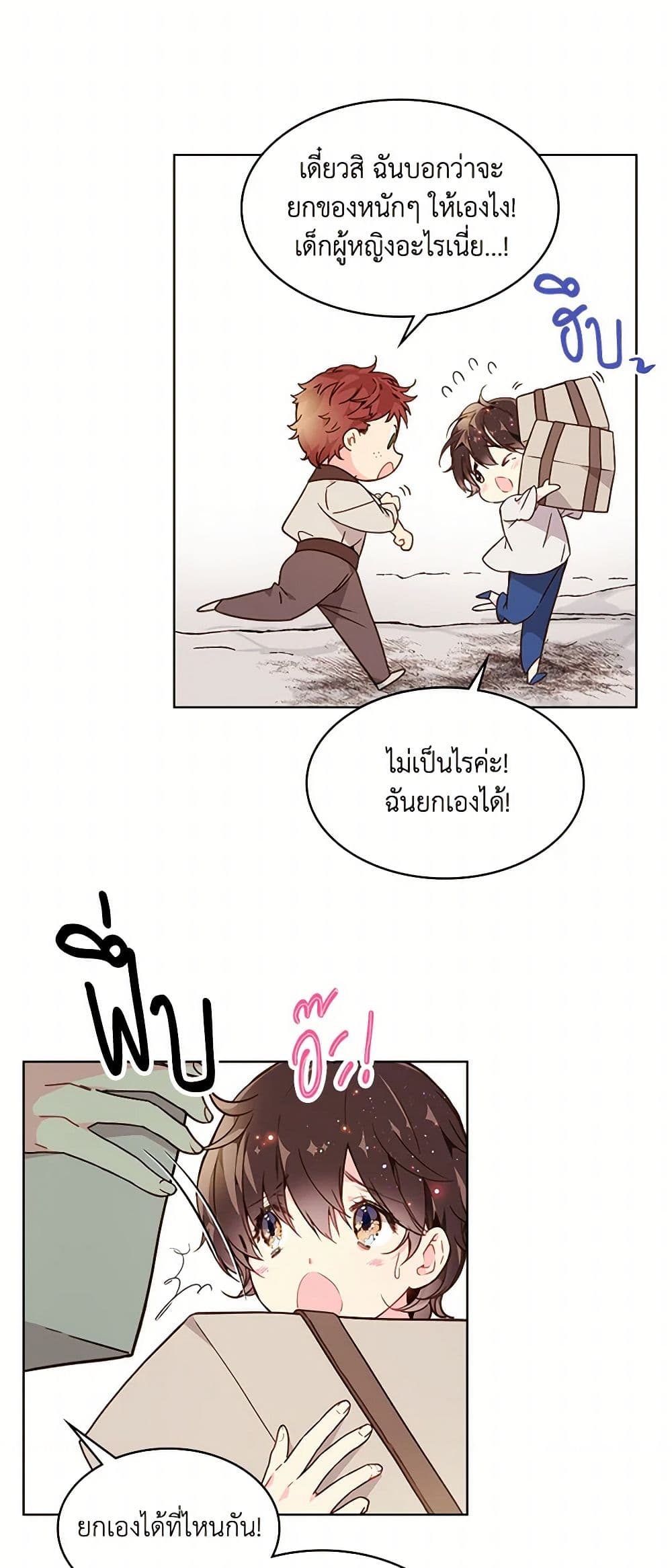Beatrice page 4