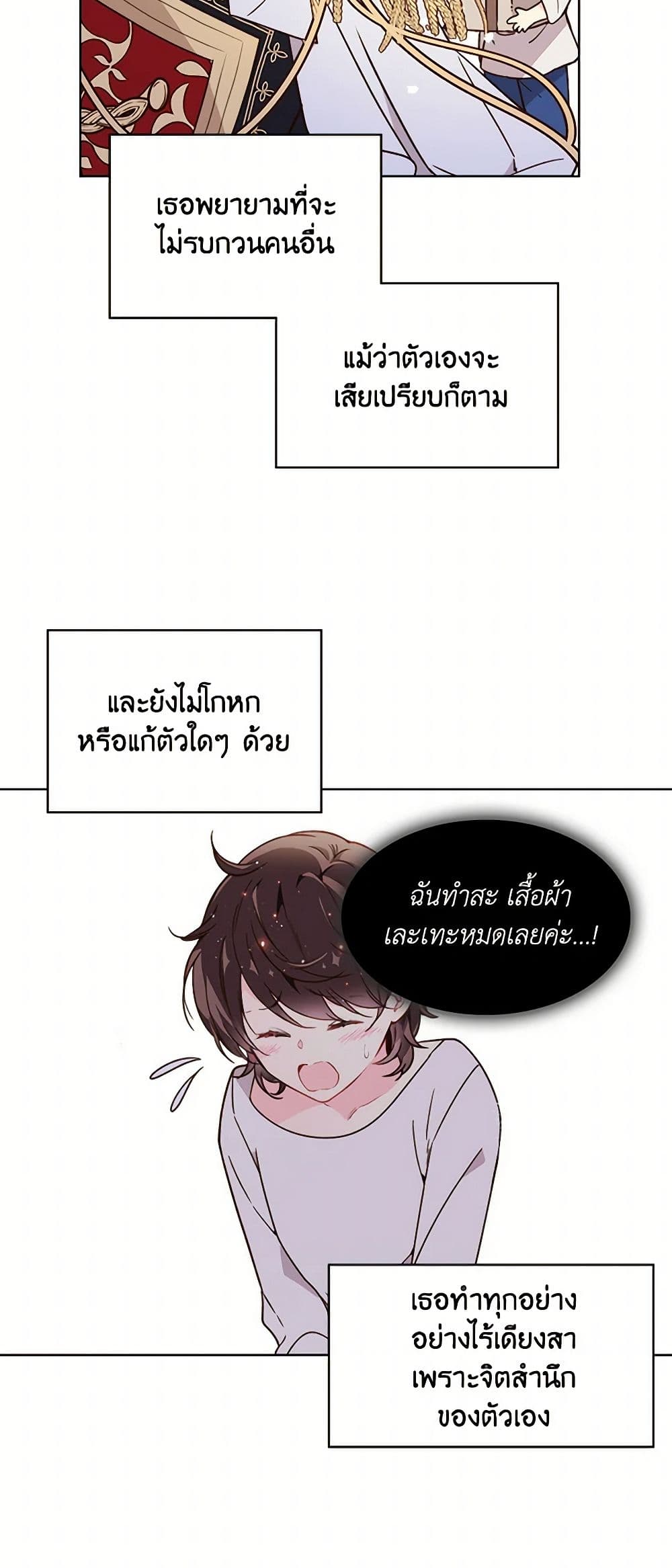 Beatrice page 6