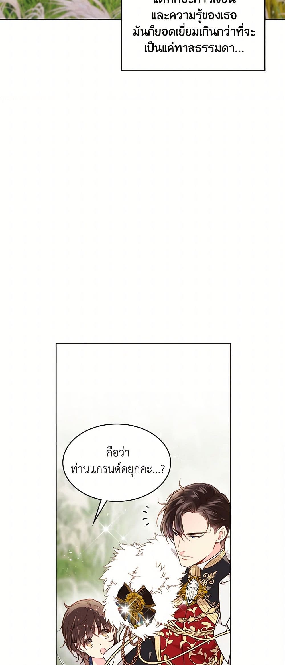 Beatrice page 11