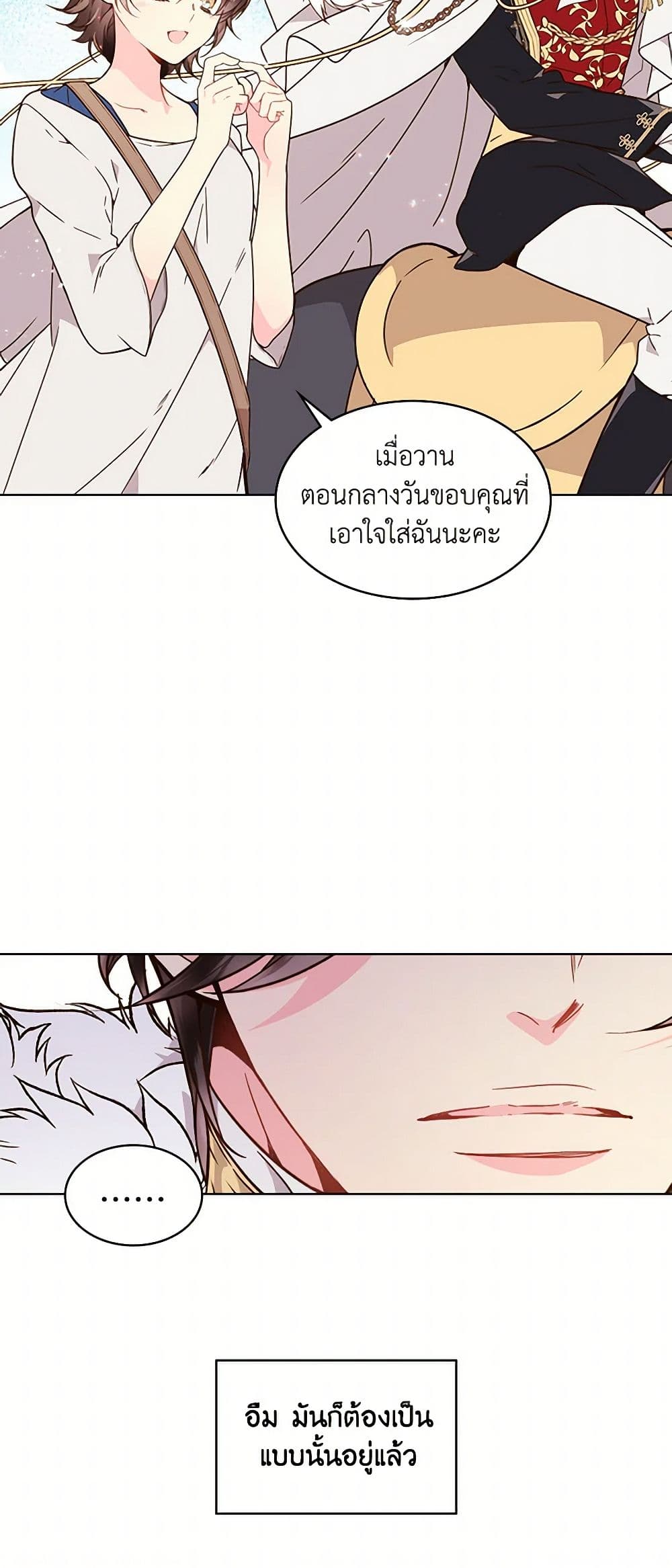 Beatrice page 15