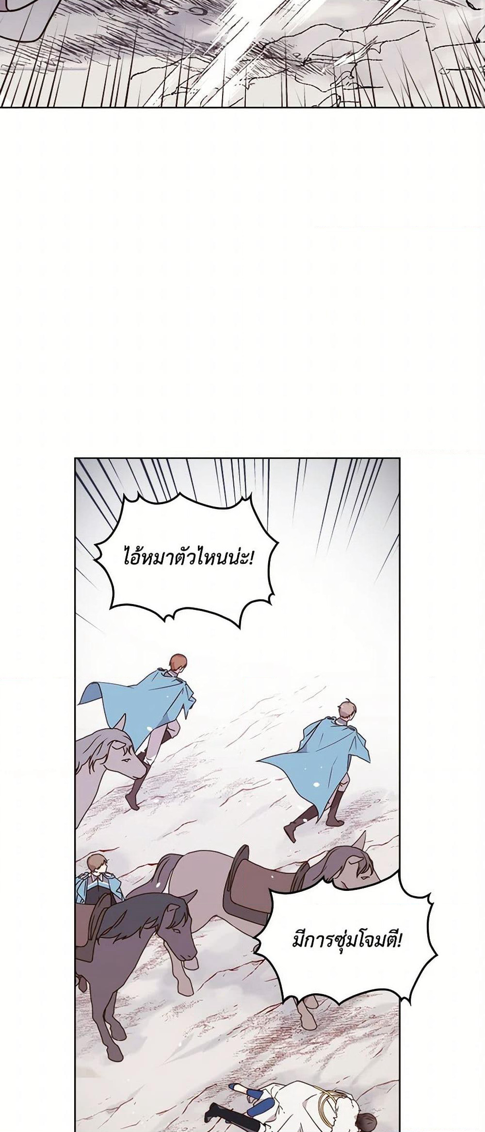 Beatrice page 22