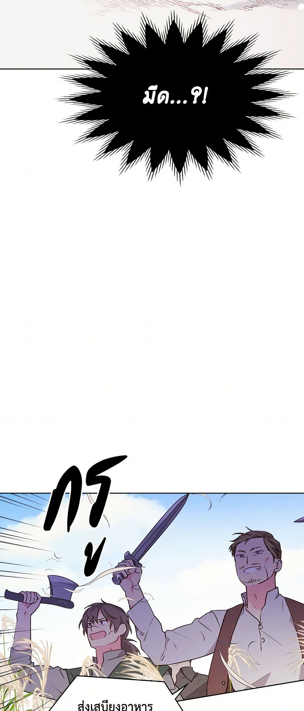 Beatrice page 25