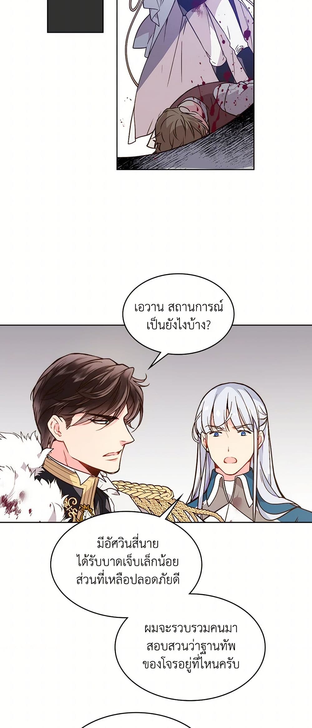 Beatrice page 38