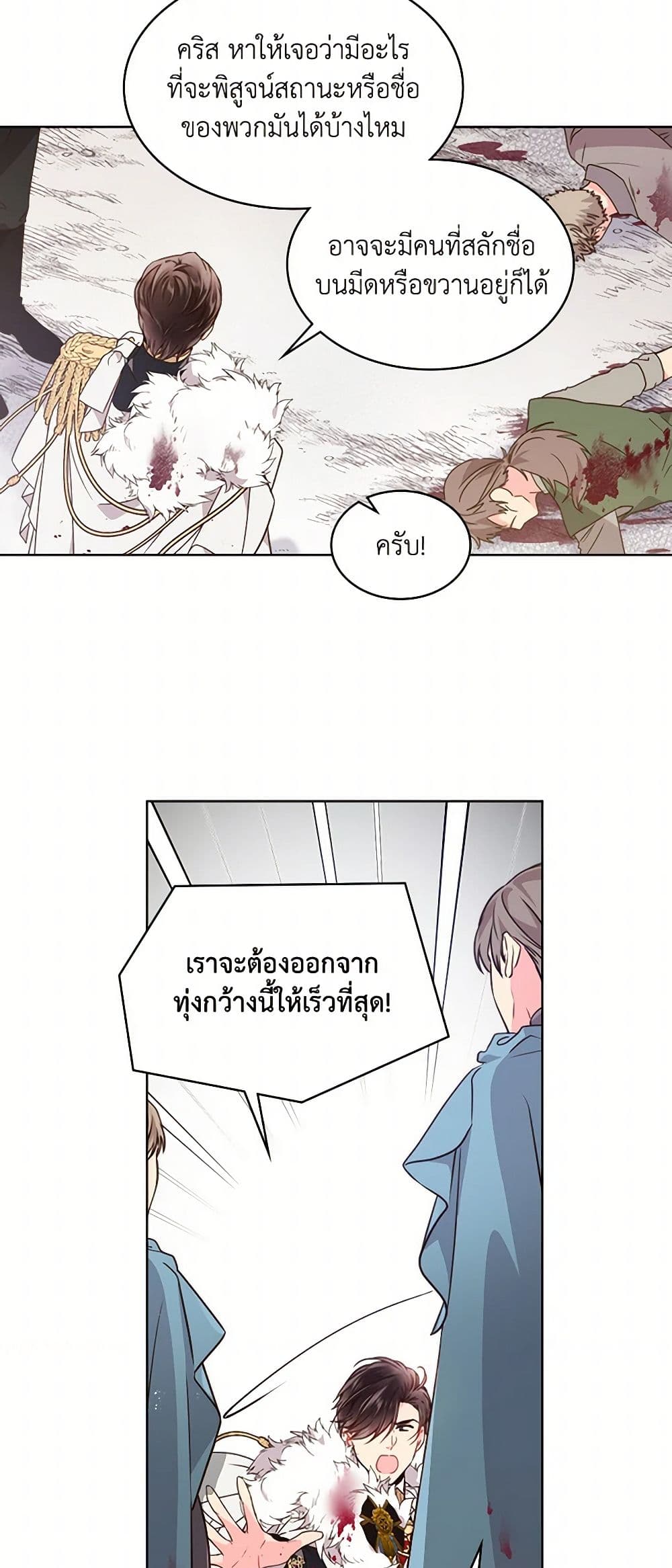 Beatrice page 39