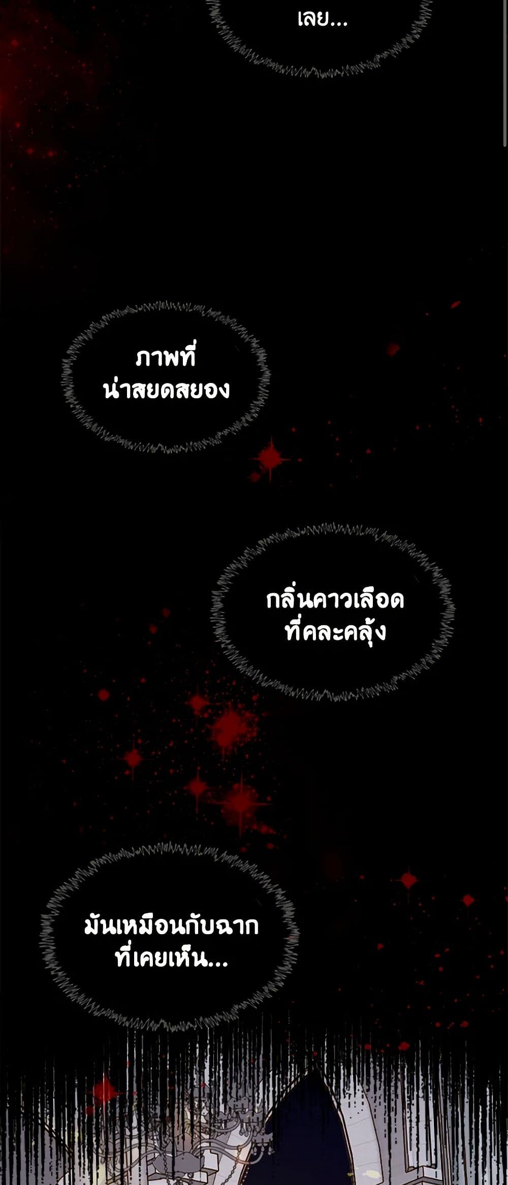 Beatrice page 42