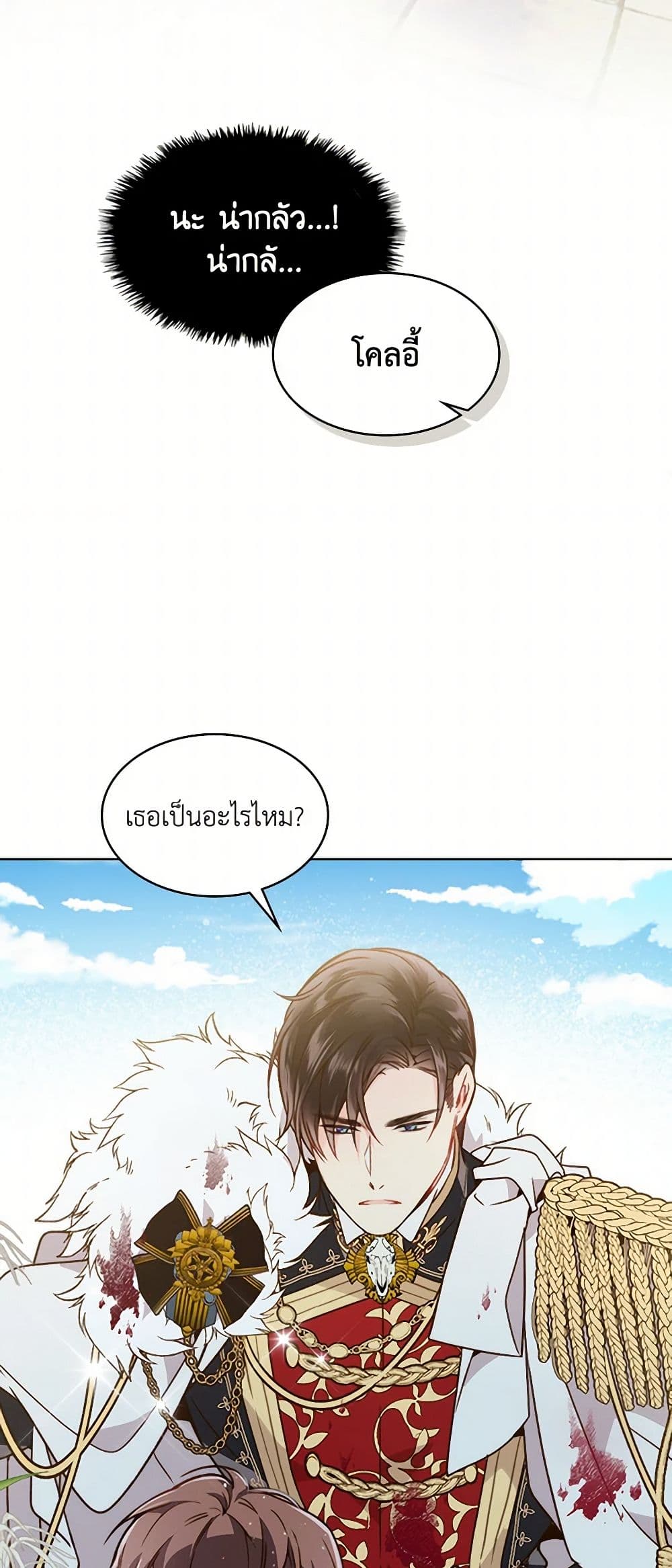 Beatrice page 44
