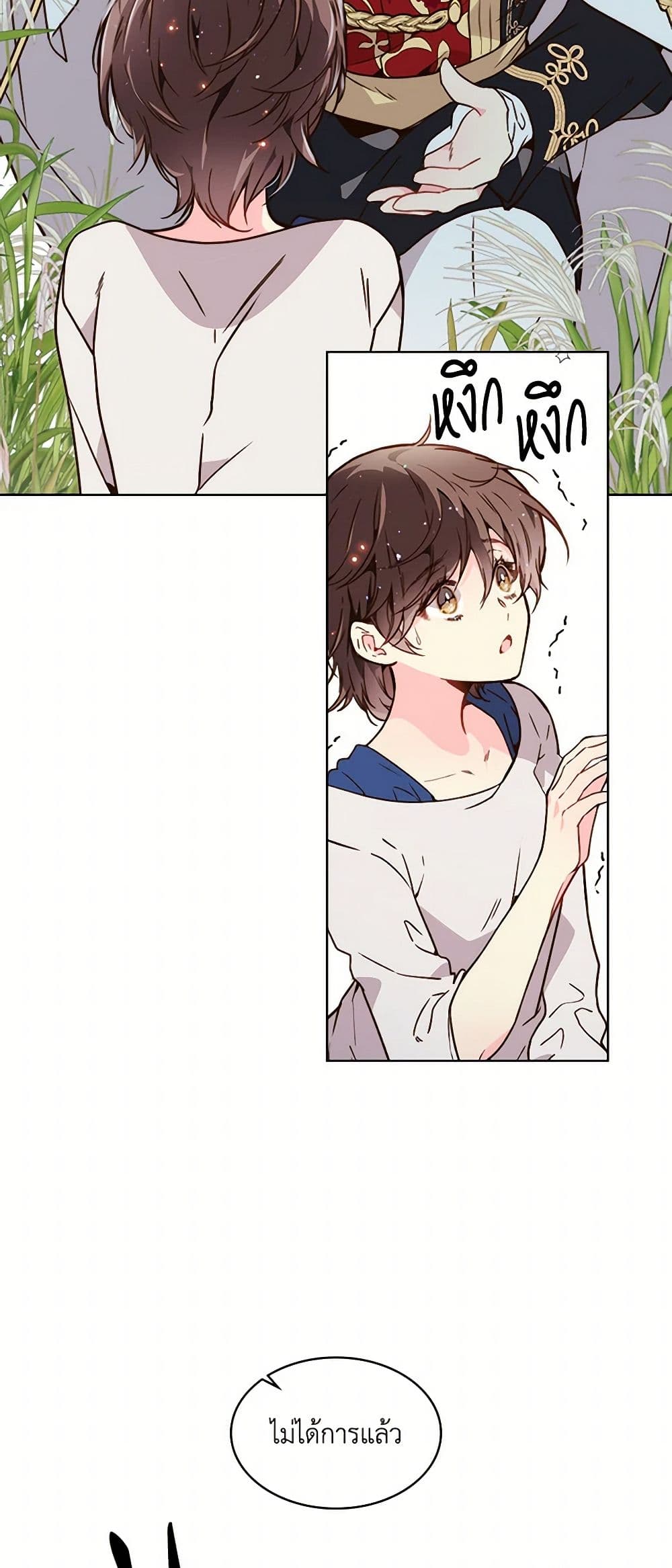 Beatrice page 45