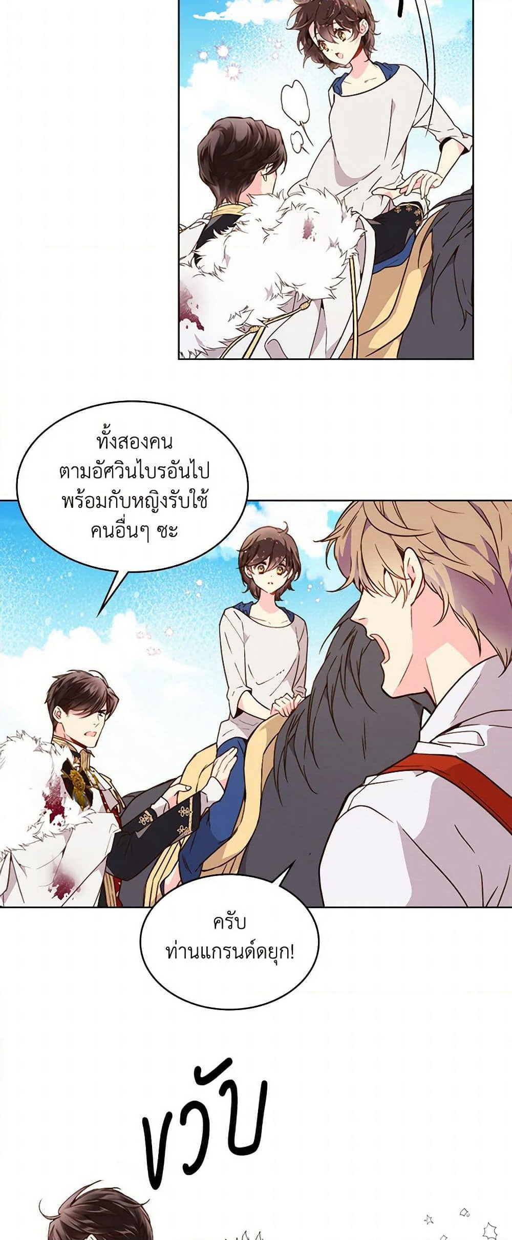 Beatrice page 7