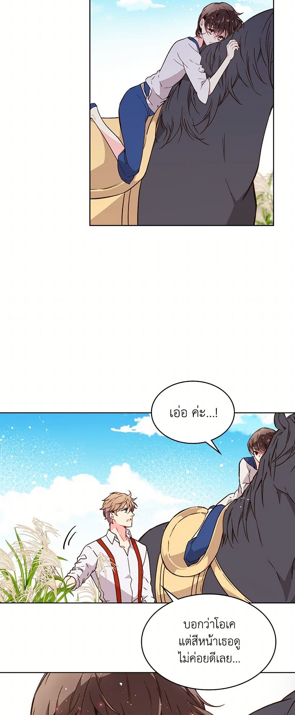 Beatrice page 10