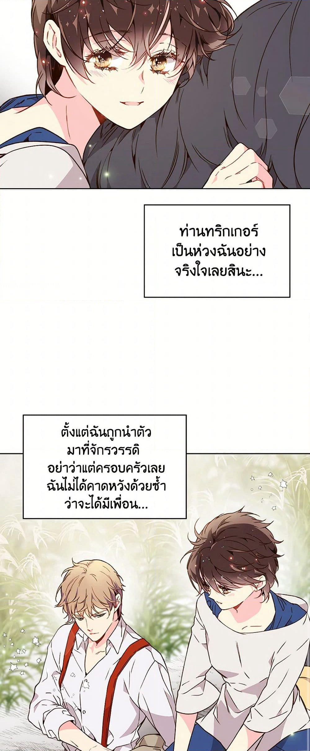 Beatrice page 11