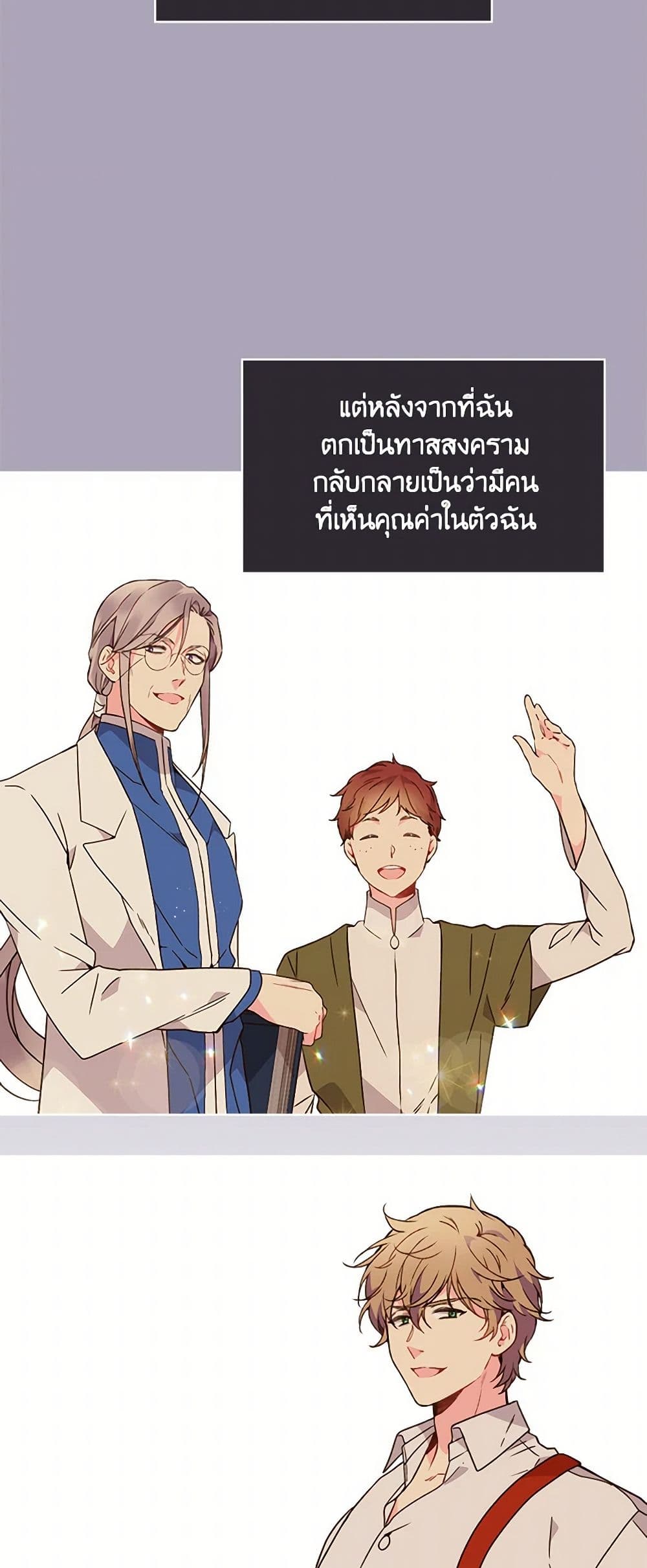 Beatrice page 15