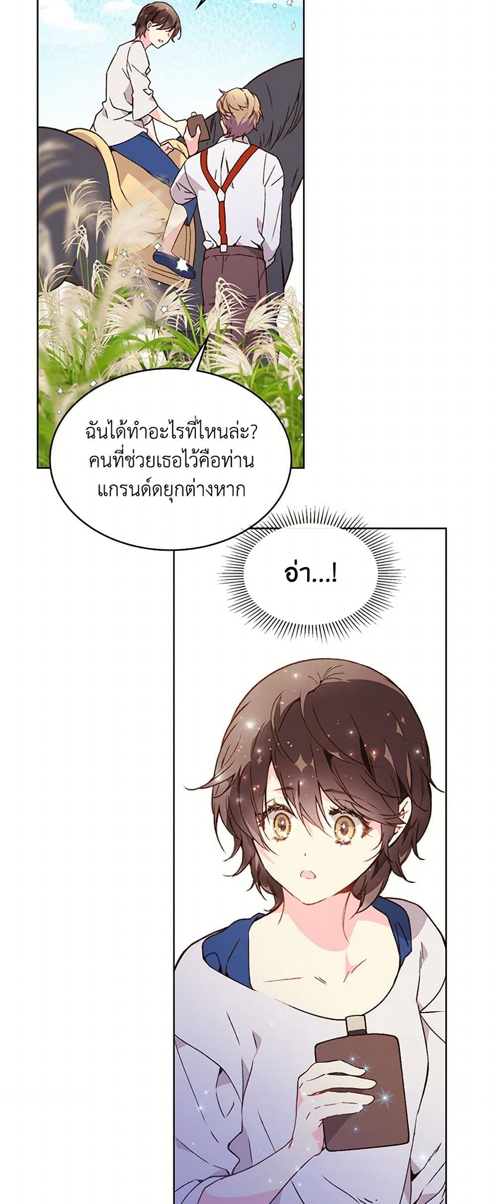 Beatrice page 17