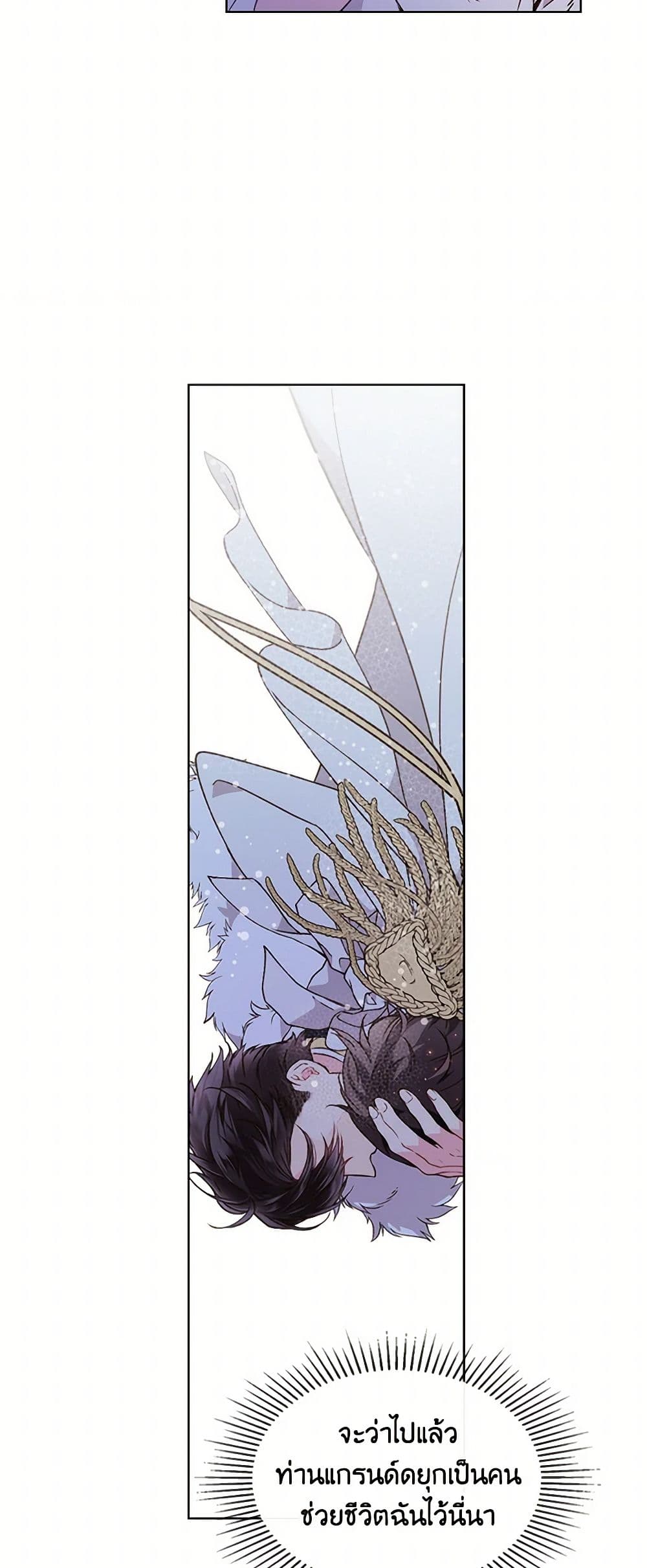 Beatrice page 18