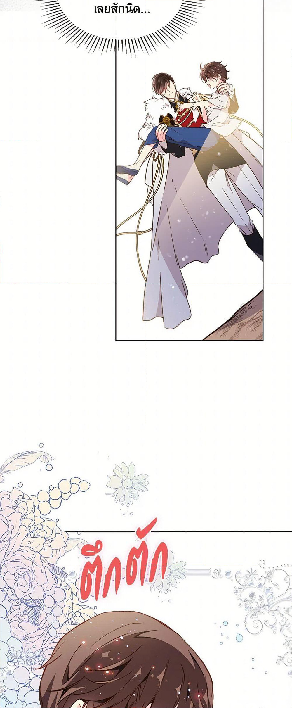 Beatrice page 20