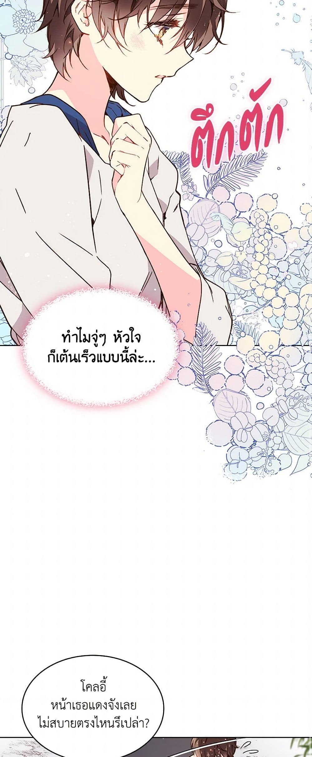 Beatrice page 21