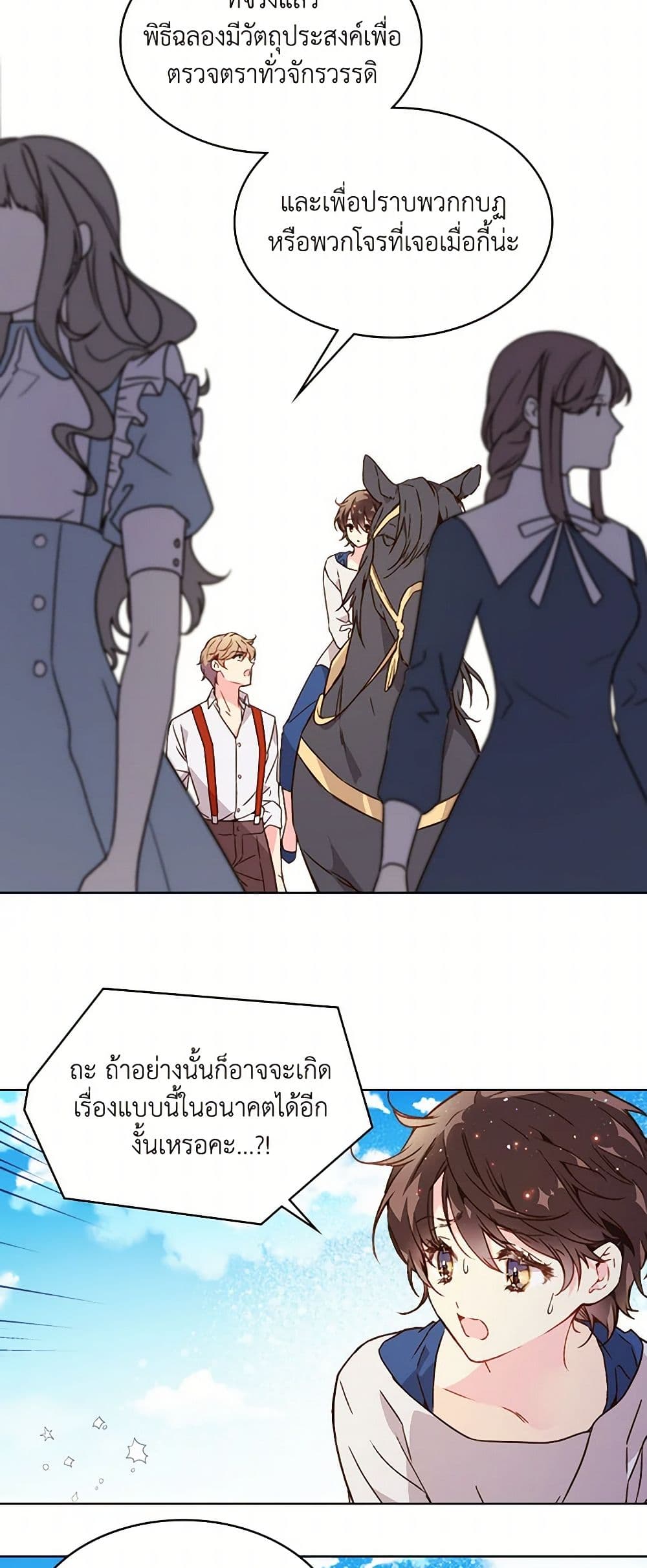 Beatrice page 23