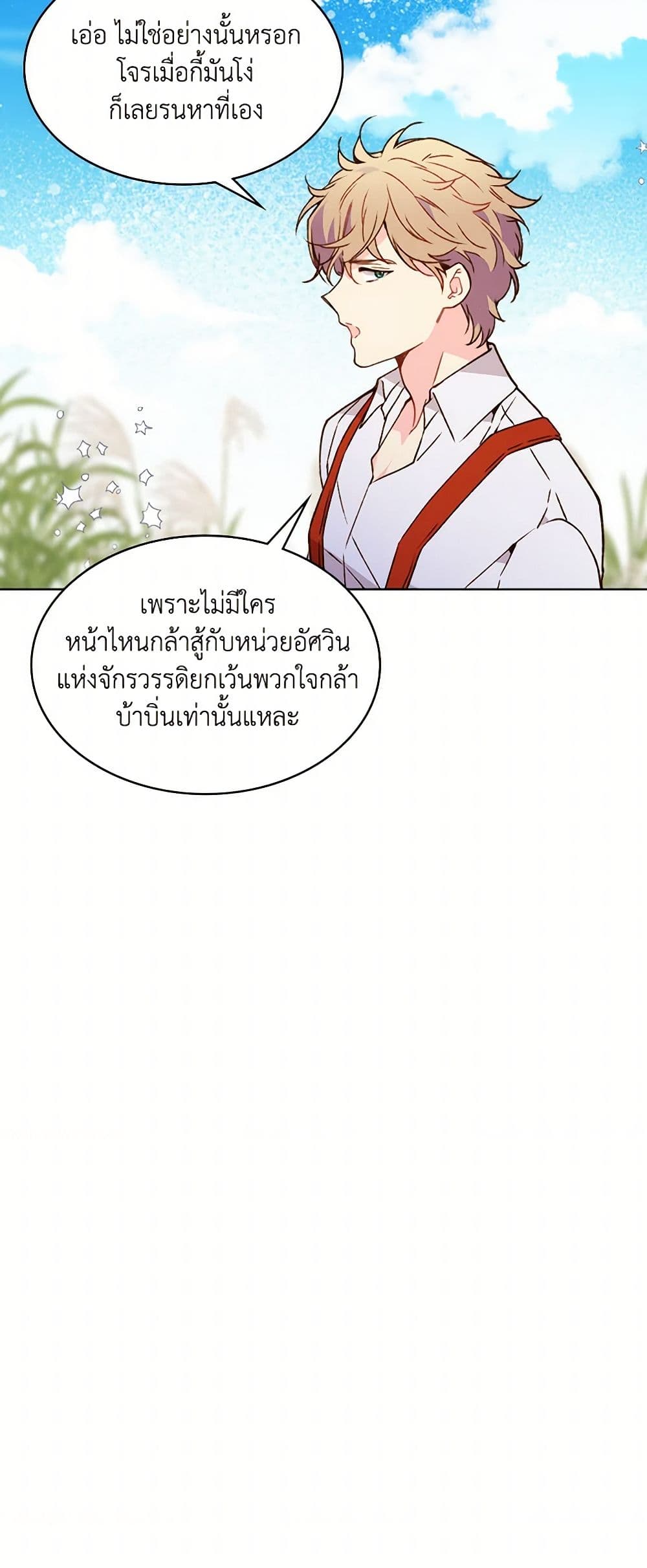 Beatrice page 24