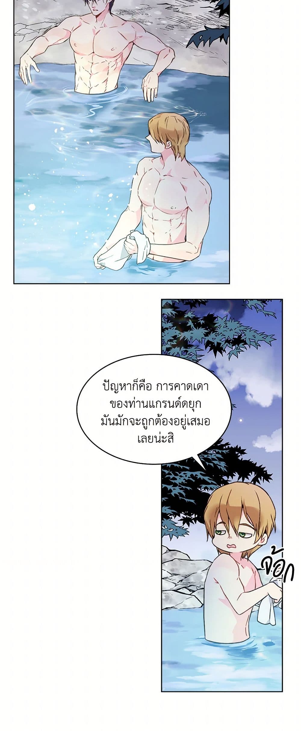 Beatrice page 27