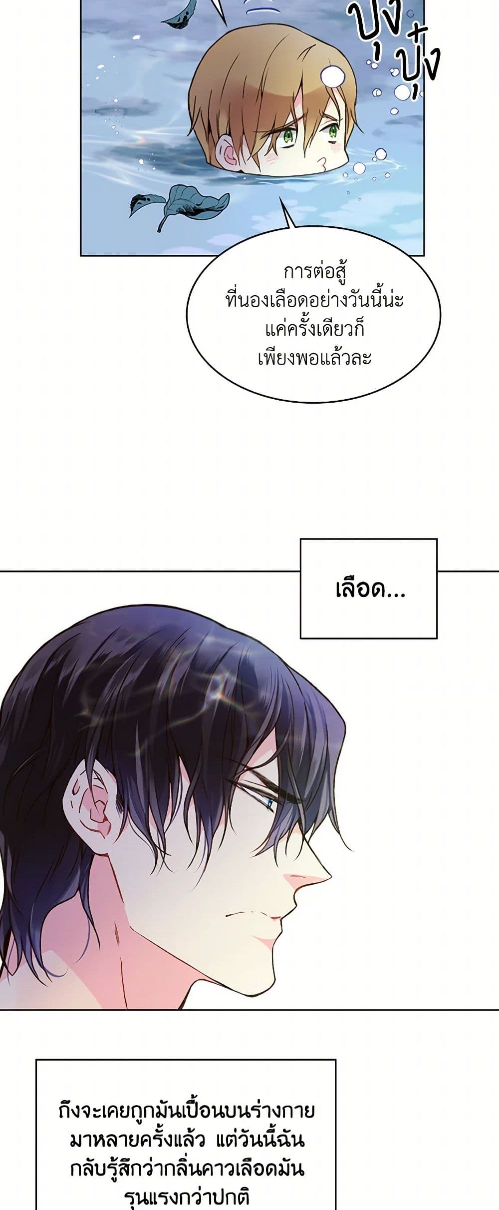 Beatrice page 30