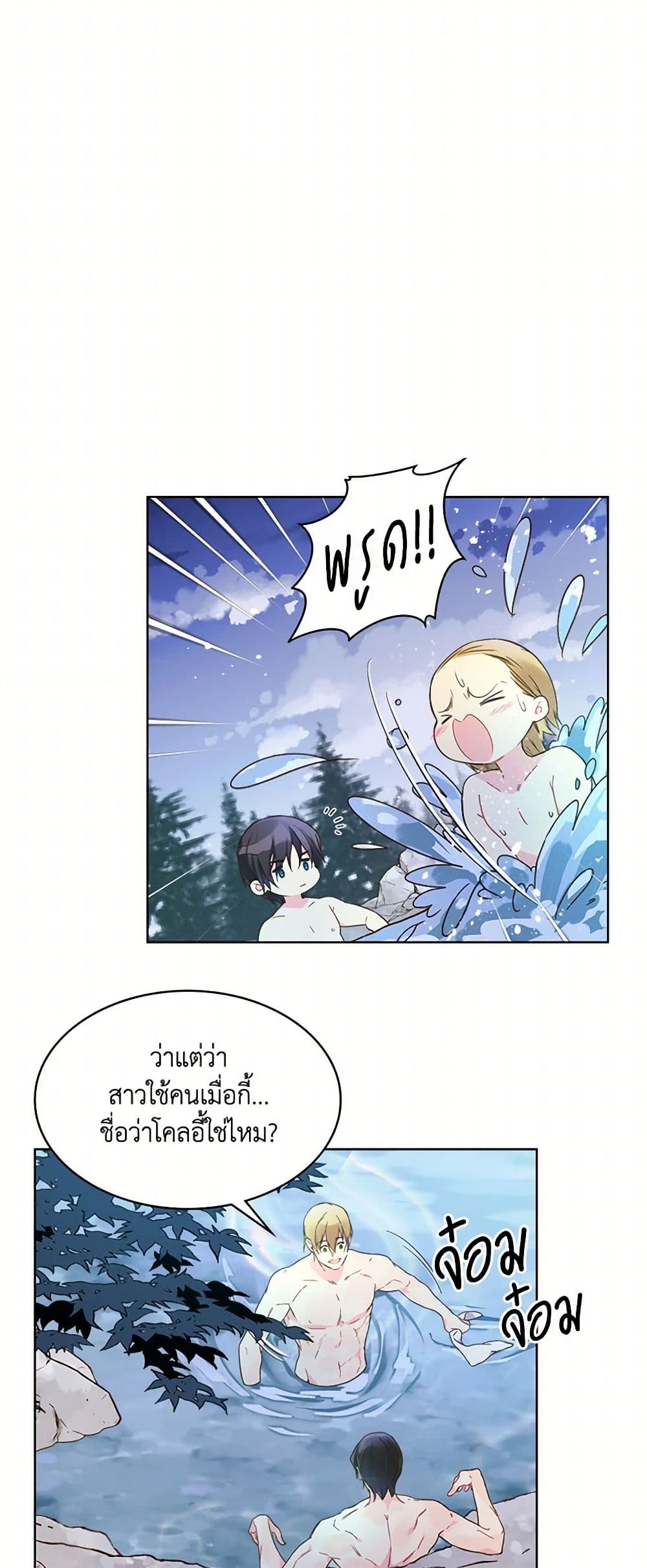 Beatrice page 32