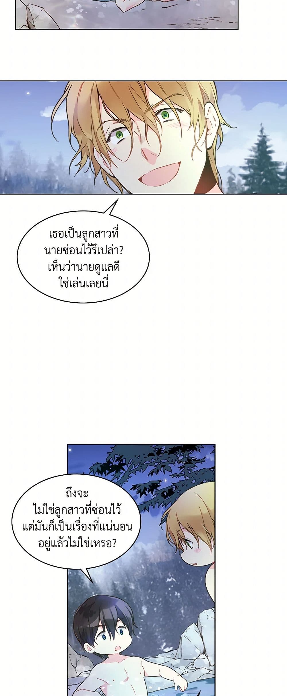 Beatrice page 33