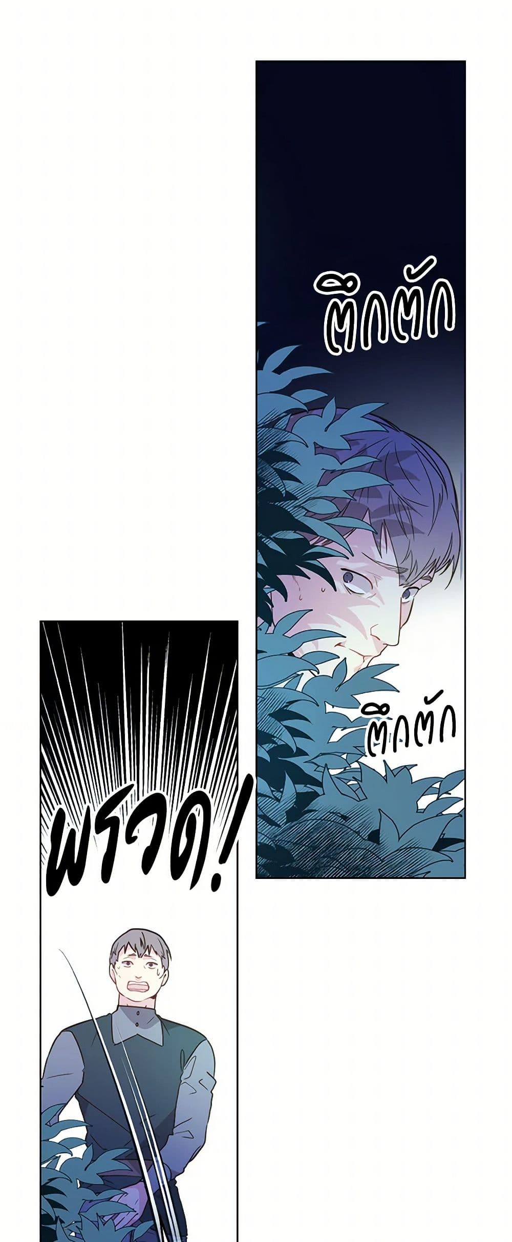 Beatrice page 40