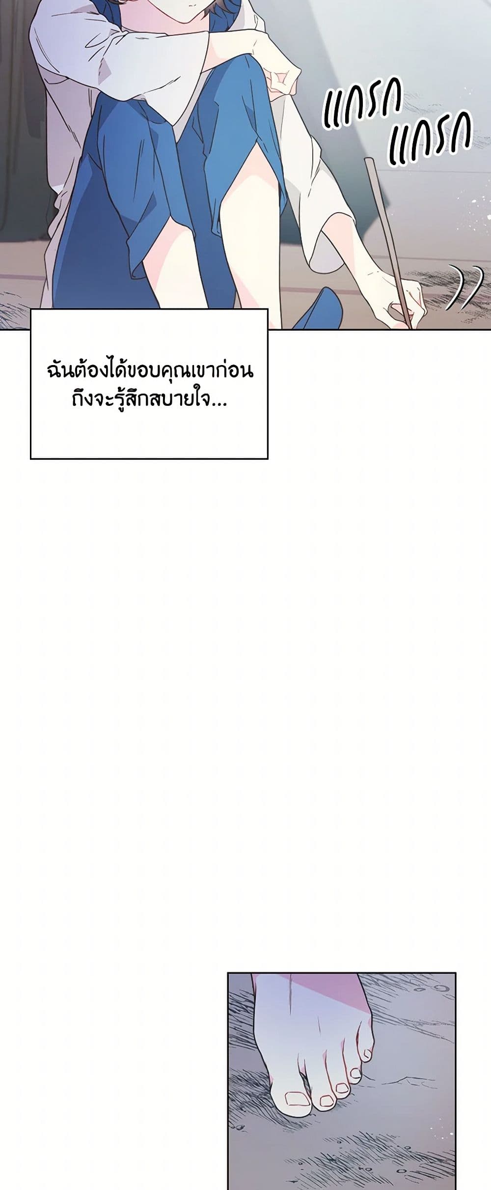 Beatrice page 43