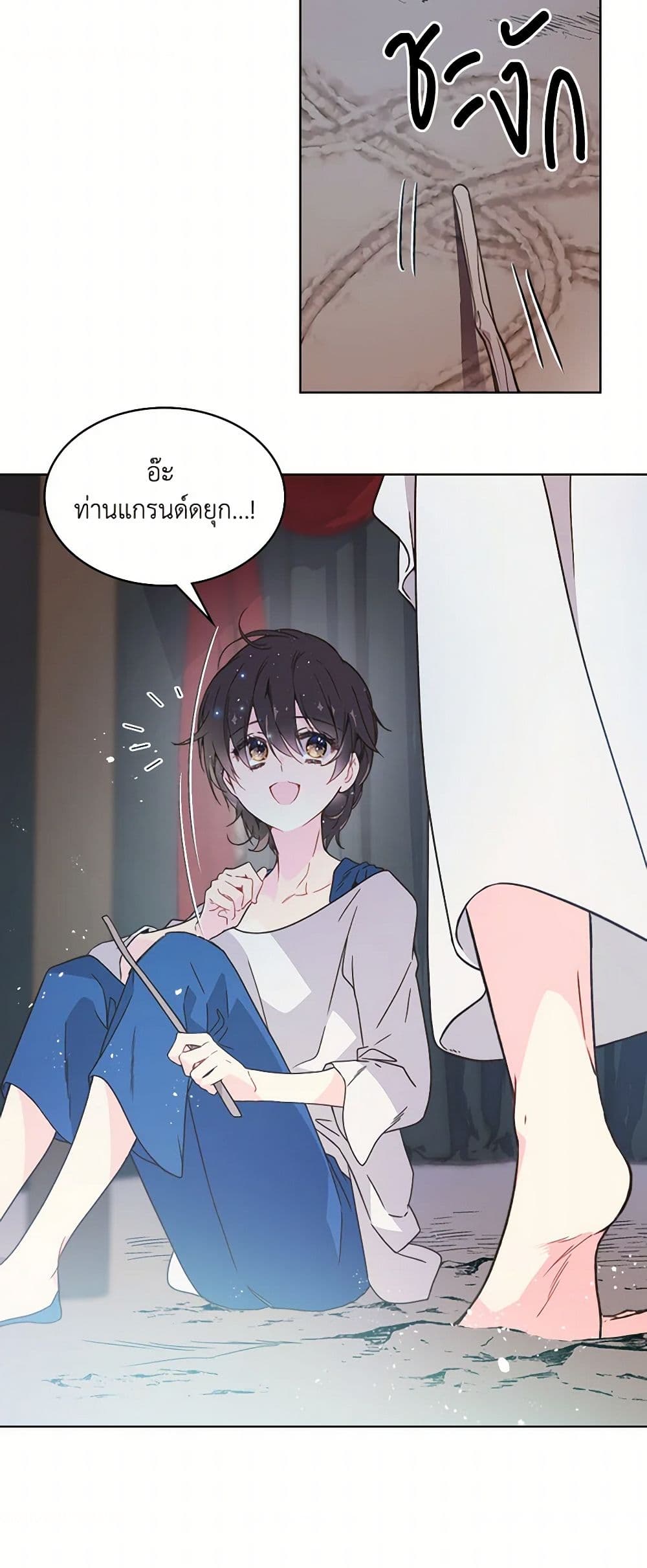 Beatrice page 44