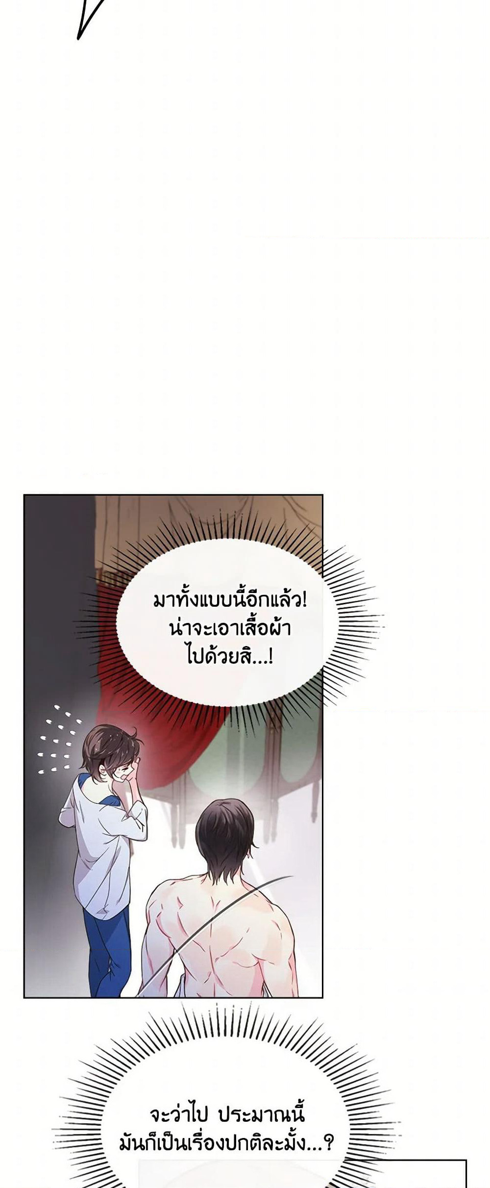 Beatrice page 46
