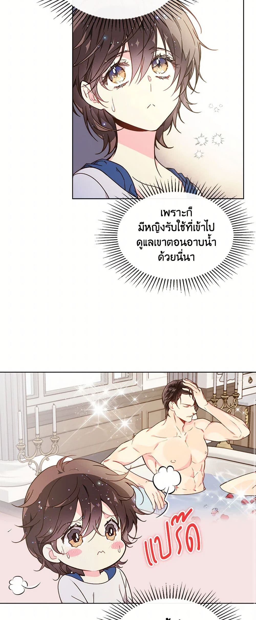 Beatrice page 47