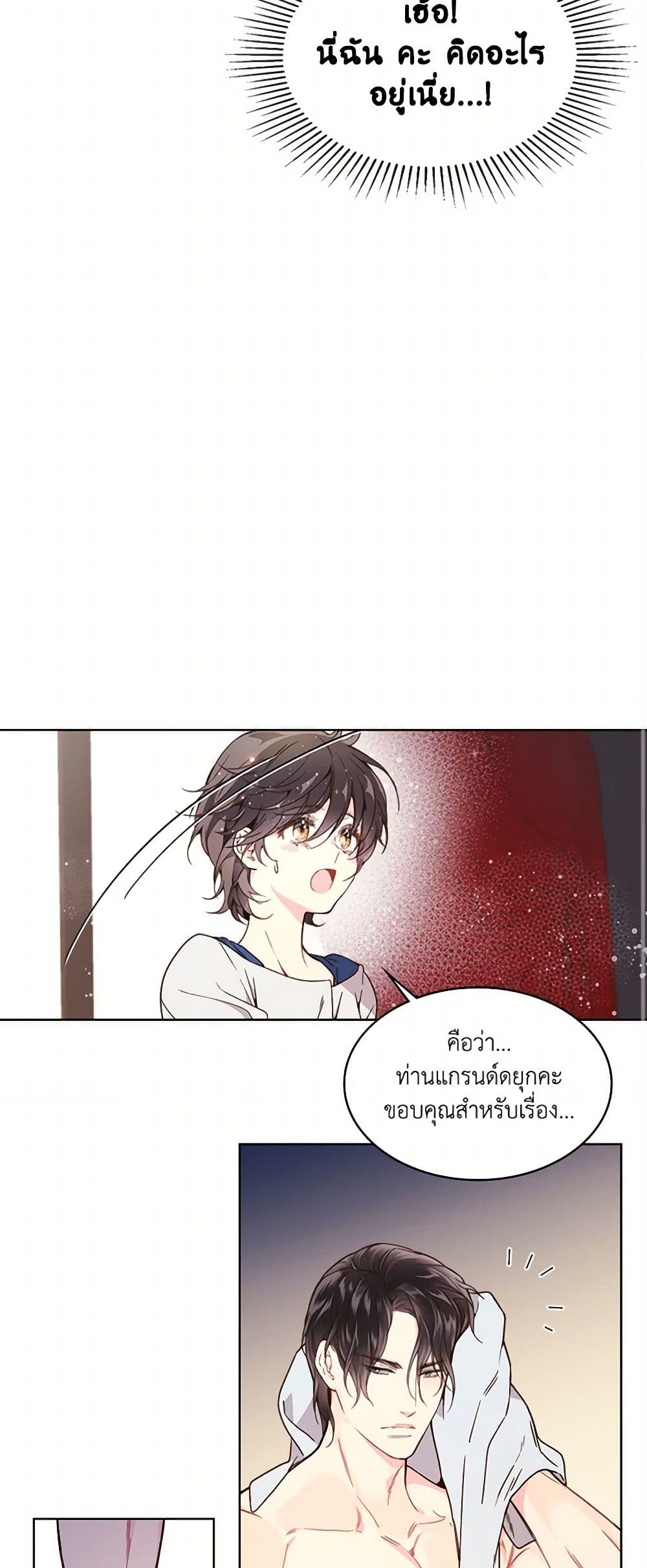 Beatrice page 48