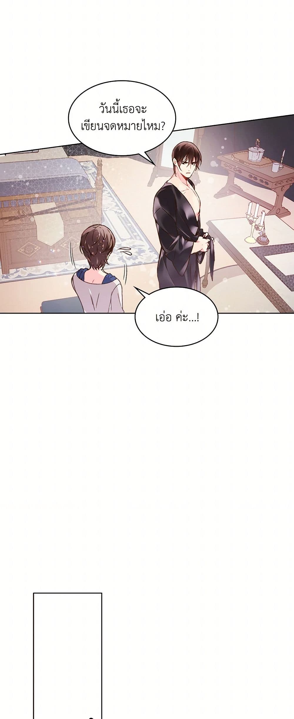 Beatrice page 9