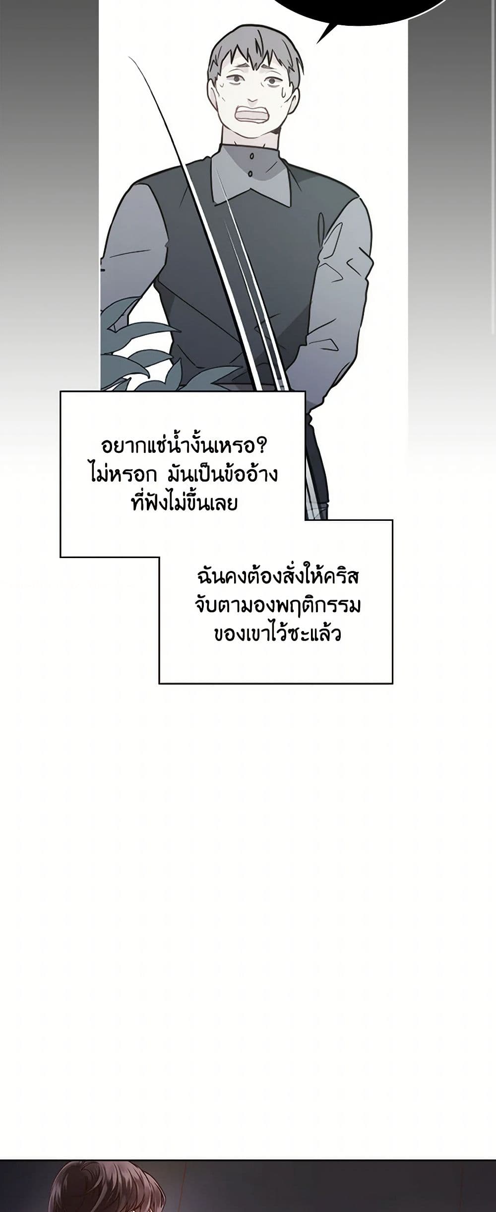Beatrice page 12