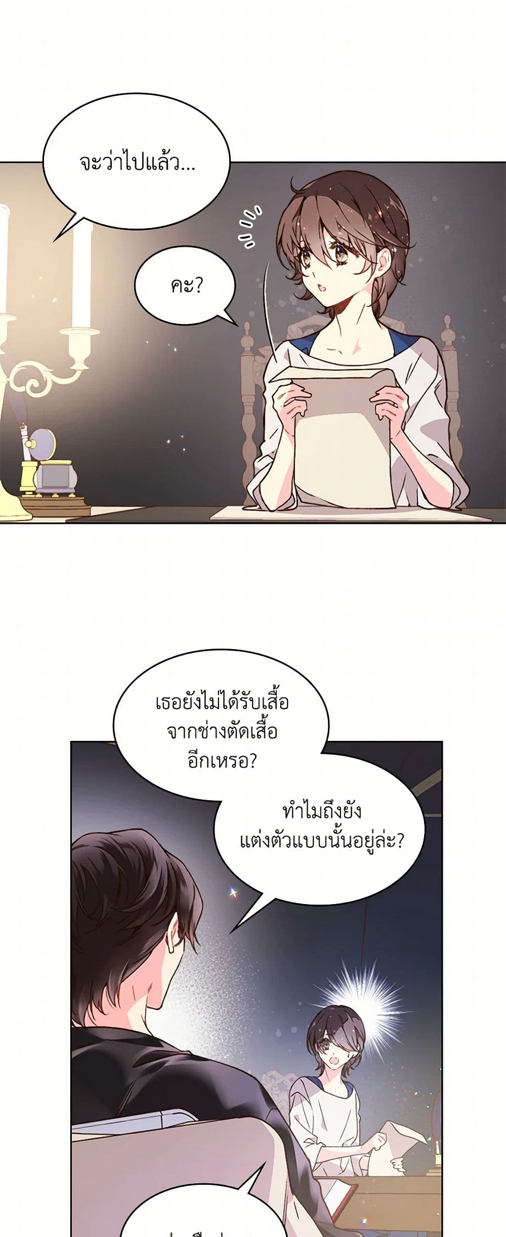 Beatrice page 17
