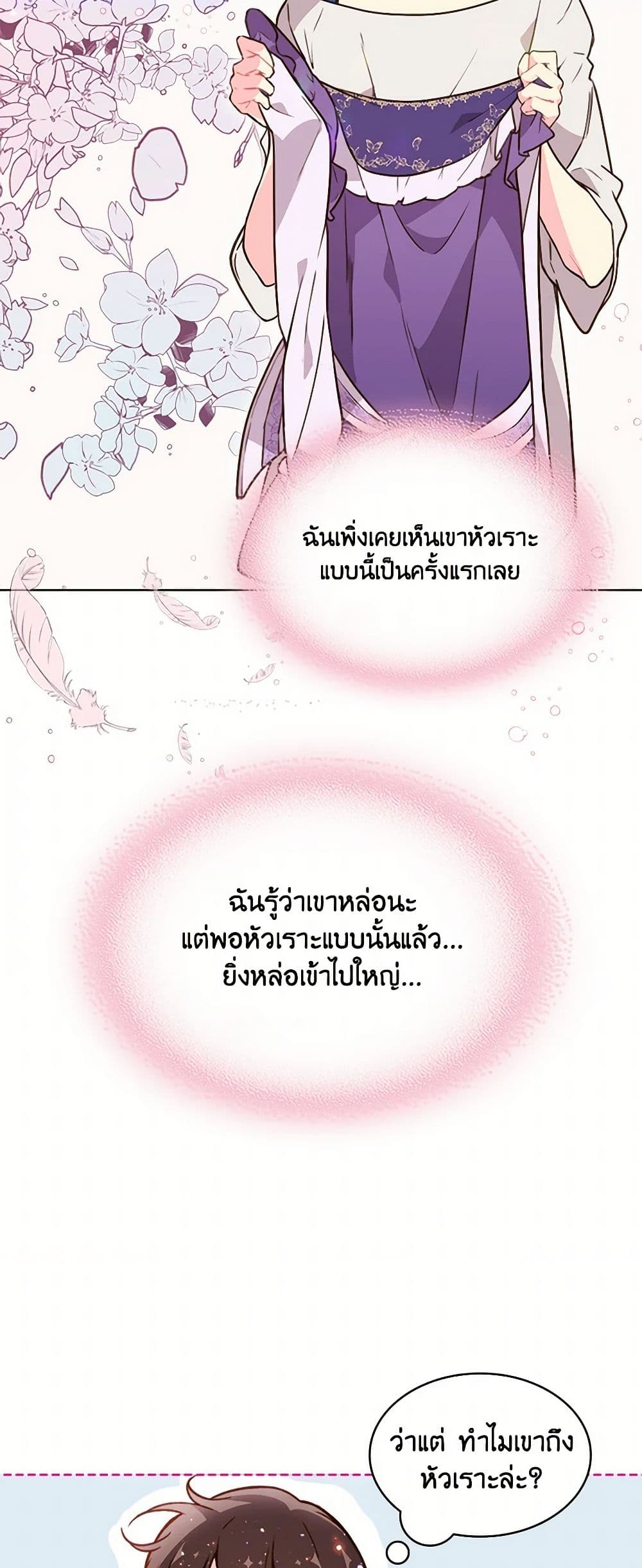 Beatrice page 25