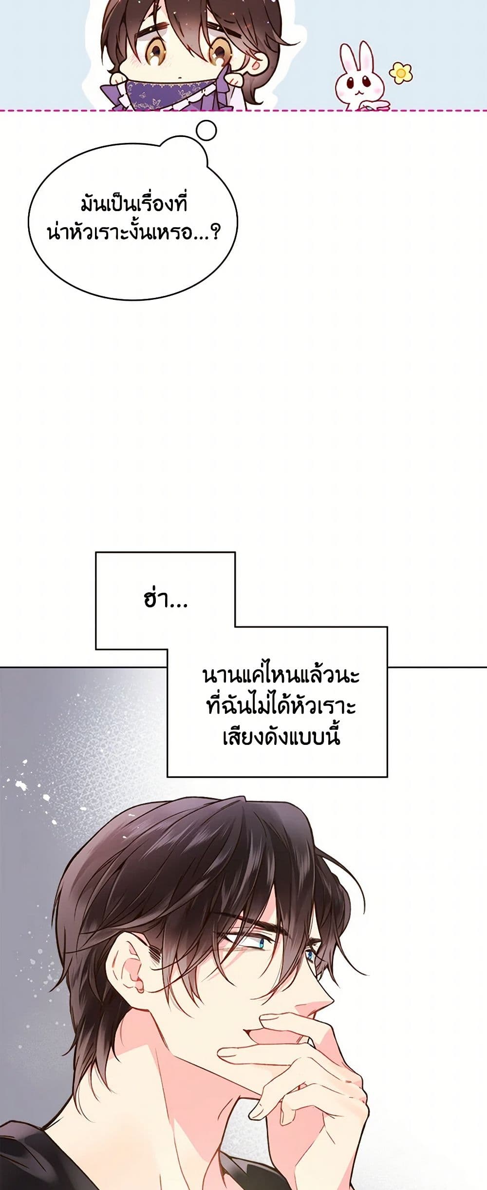 Beatrice page 26