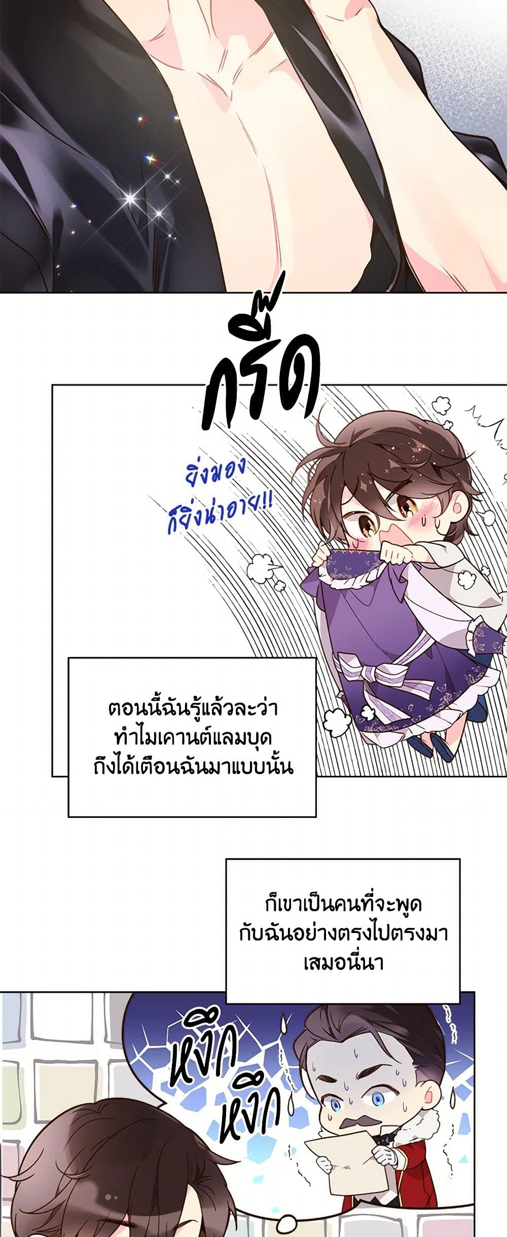 Beatrice page 27